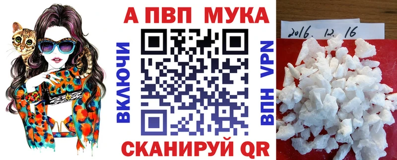 A-PVP мука  Катайск 