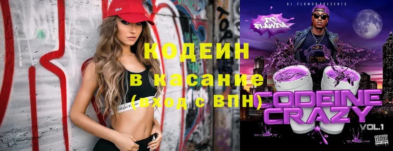 Codein Purple Drank  Катайск 