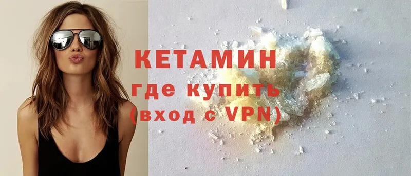 КЕТАМИН VHQ  Катайск 