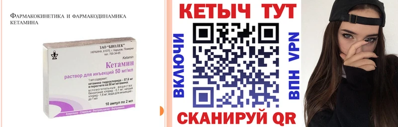 КЕТАМИН ketamine  даркнет наркотические препараты  Катайск 