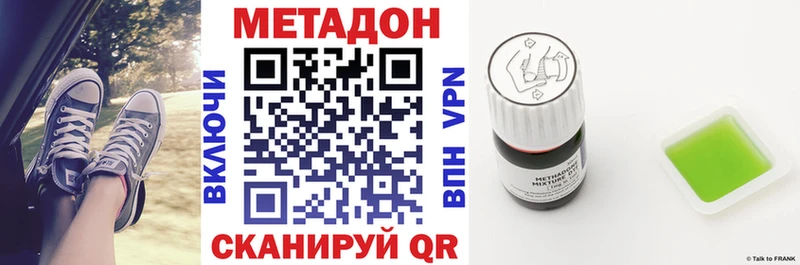 Метадон белоснежный Катайск