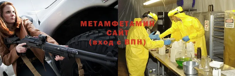 МЕТАМФЕТАМИН Methamphetamine  что такое   Катайск 