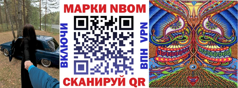 Марки 25I-NBOMe 1,5мг  Катайск 