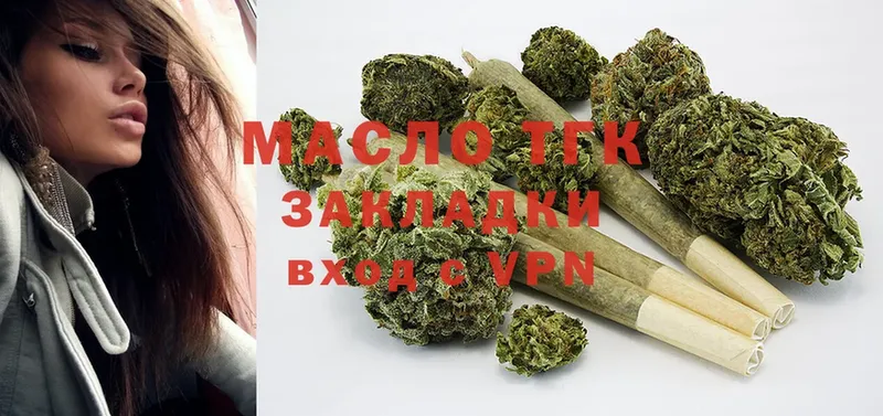 купить  сайты  Катайск  ТГК вейп с тгк 